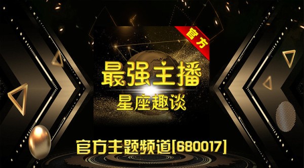 飞沙V娱热点:【星座趣谈】《狮子座雪莱》