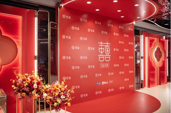 老庙携手新华社“中国之美”打造“中国囍”文化符号