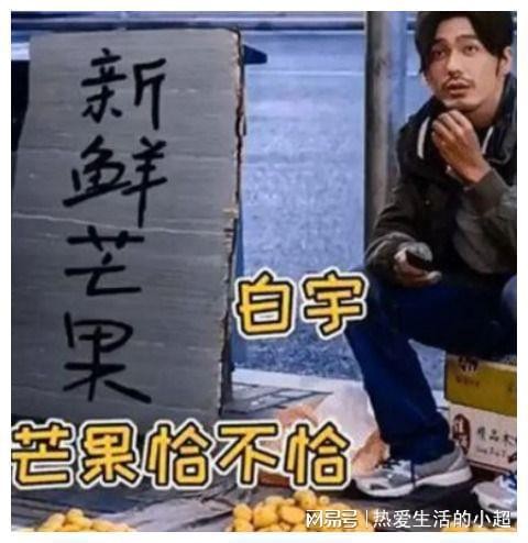 张馨予卖汤、唐嫣卖菜，明星热衷于盘活地摊经济