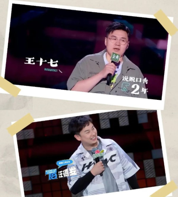 2024深圳周末明星脱口秀12月6