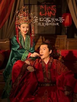 高分国剧《知否知否应是绿肥红瘦》(2018)赵丽颖全73集4K超清收藏版免费在线观看
