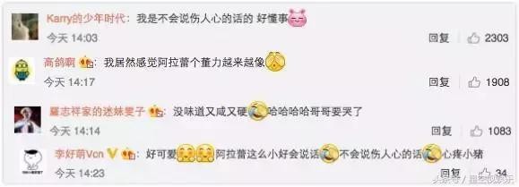 罗志祥带娃被叫姐，懂事阿拉蕾吐槽饭难吃却说：不说伤人心的话！
