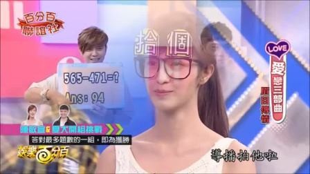 【小猪罗志祥搞笑综艺系列】小猪罗志祥都不会害羞,公然在节目上与台湾女嘉宾“陈都灵”“亲亲”