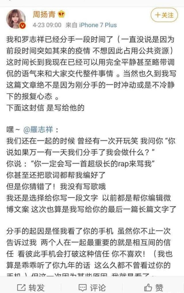 罗志祥多人运动就是打游戏？罗志祥工作室正面回应网友们都炸了！