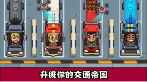 模拟汽车商业帝国下载