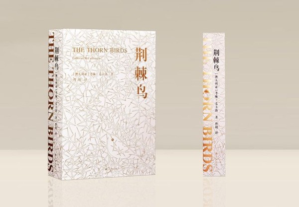 还记得那本畅销小说《荆棘鸟》么？“澳大利亚的《飘》”被全面修订再版