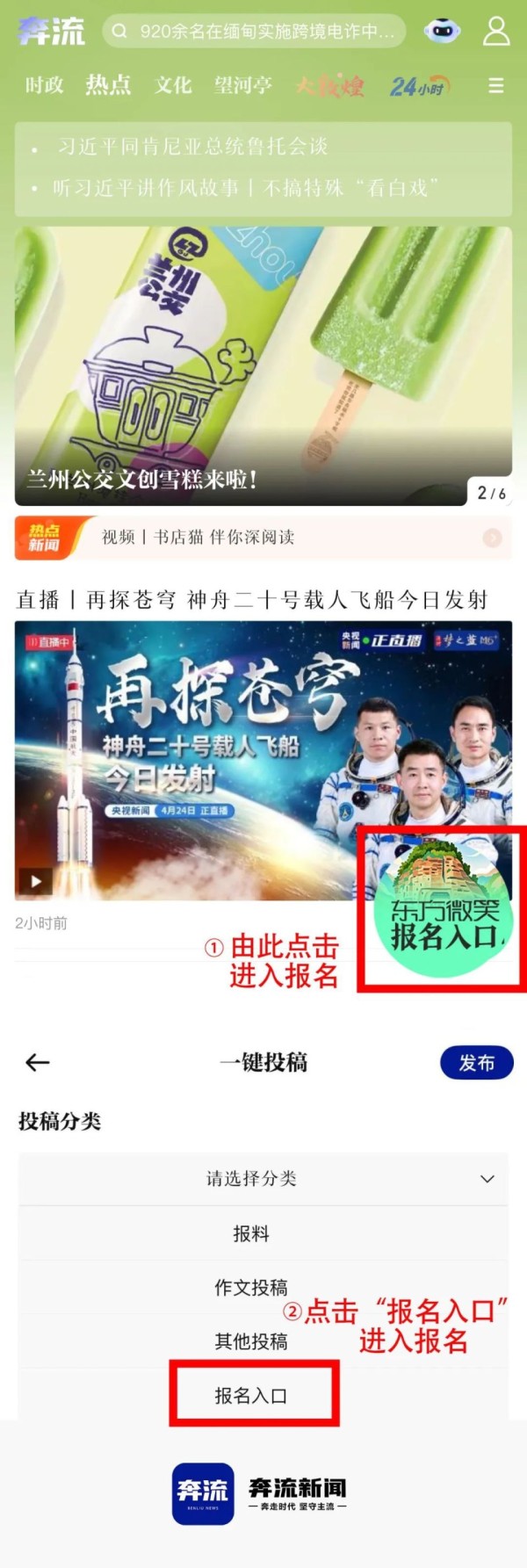 奔流新闻原创微短剧《东方微笑》演员招募今日启动
