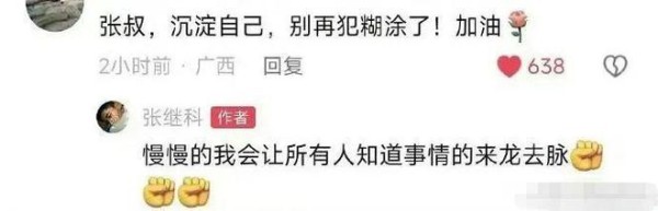 张继科洗白了？王丽坤老公出轨多位女星？张子枫焉栩嘉闹分手？蔡康永正式退休？跟前辈玩心眼的女星？