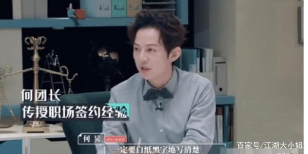 何炅曝经纪公司签大量练习生内幕，赚解约费：一个人最低50万