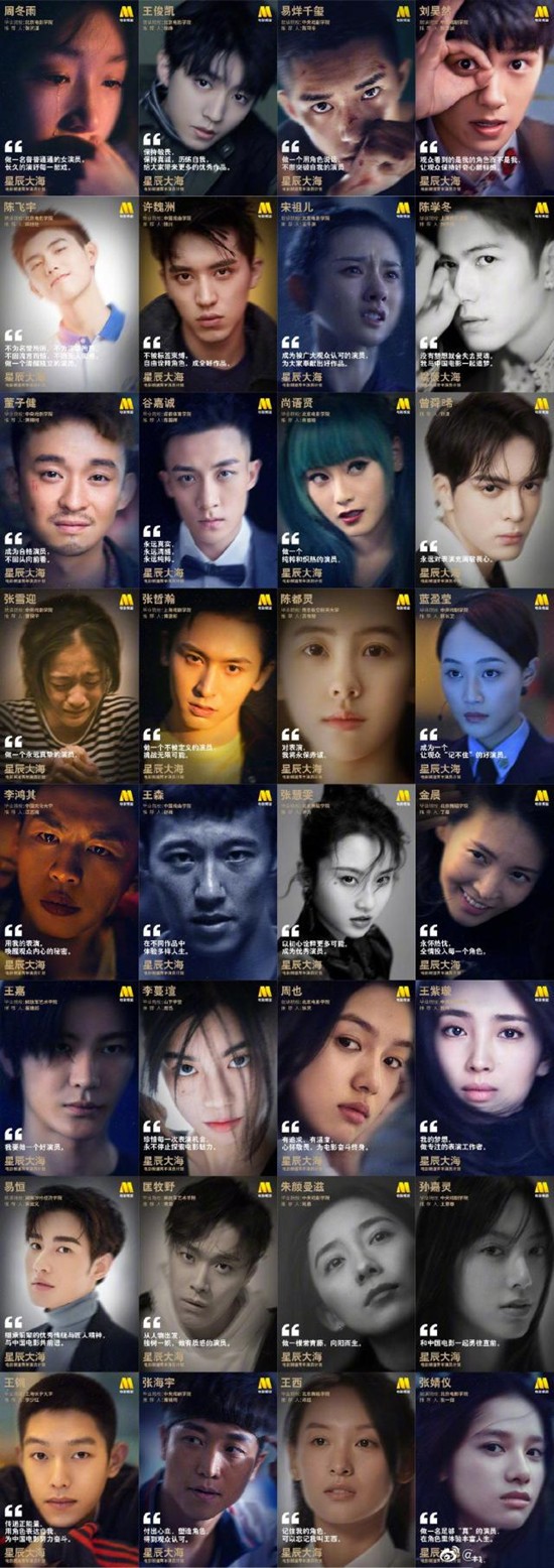 星辰大海演员计划怎么回事 背后真相竟然是这样.....