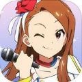 偶像大师