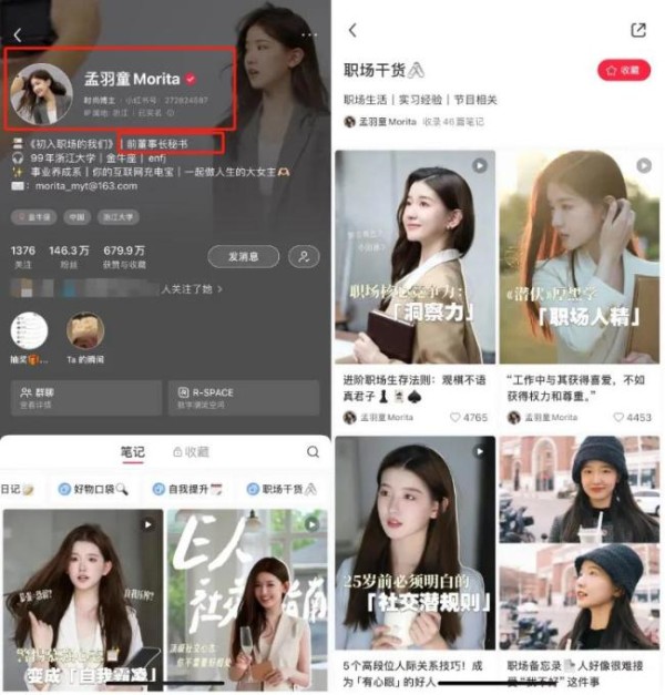 孟羽童否认与董明珠“互撕” 感恩前老板