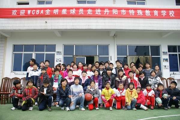 WCBA全明星公益活动走进丹阳特殊教育学校(图)