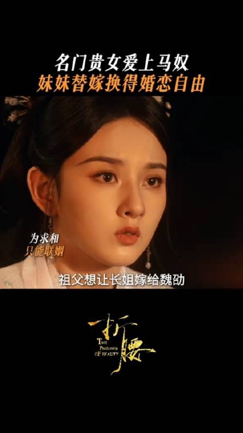 宋祖儿好美 刘宇宁《折腰 》我们姐妹二人,只要有一个嫁得顺心顺意就够了