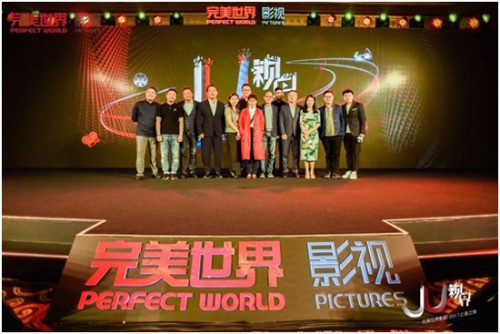 完美世界影视携五大知名制作团队以及旗下一众影视工作室亮相JU视界