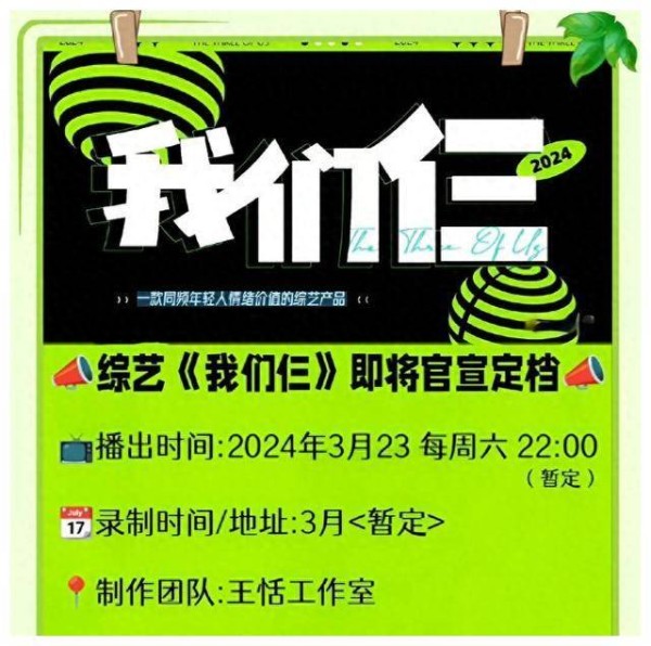 何炅领衔！芒果综艺《魔方新世界》热播中，18位艺人精彩参与！