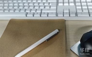 华律网