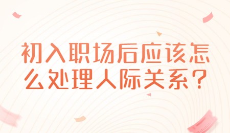 职场<a target=