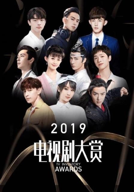 电视剧大赏开屏海报：杨紫左拥右簇，赵丽颖王一博C位，李现独美