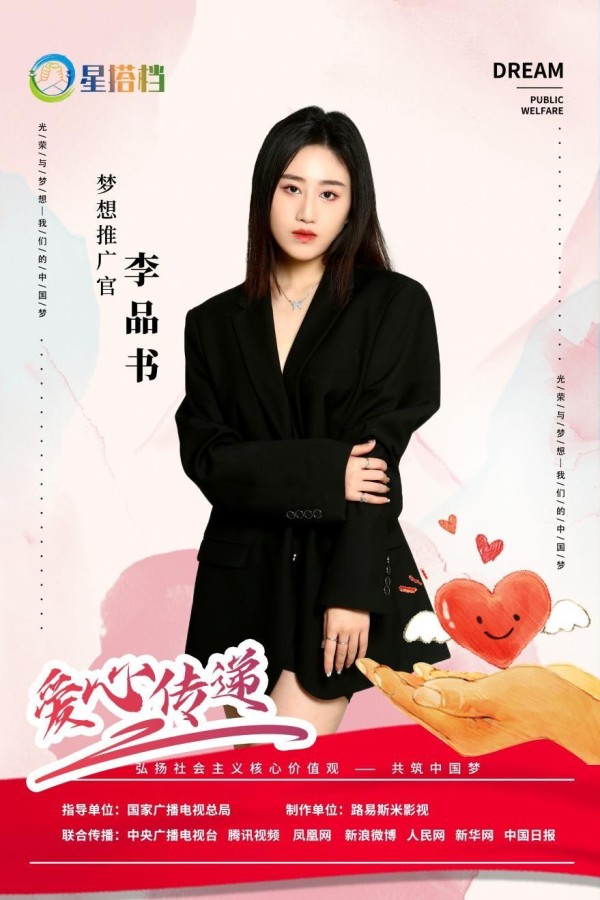　　李品书