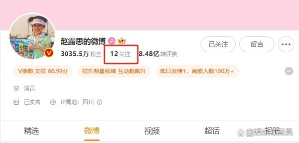 赵露思微博关注数暴跌99%！抑郁症曝光后竟遭全网