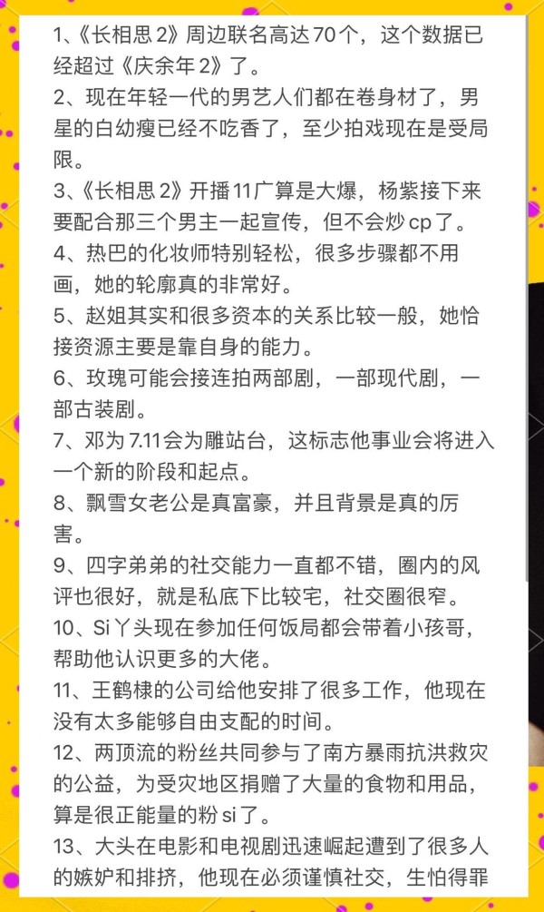 娱乐圈吃瓜总结：7月明星动态速览