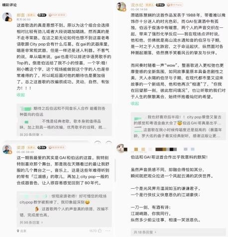 GAI周延与伯远合作《人生何处不相逢》走心谈论人生经历