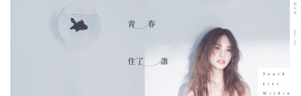 2024杨丞琳LIKE A STAR巡回演唱会官宣(时间表+城市+行程+巡演站次)