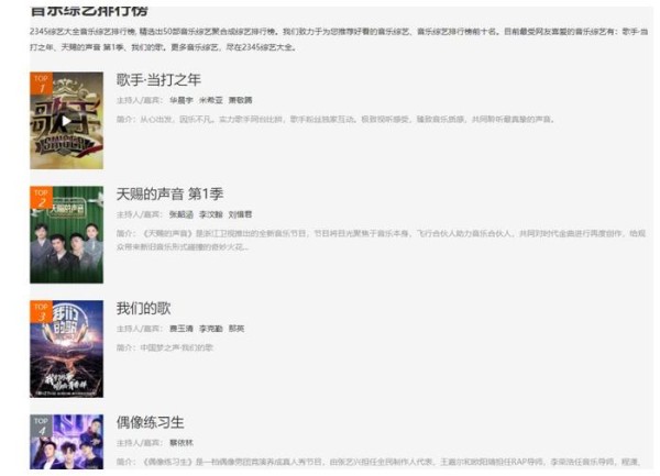邀请刘德华做音乐导师，刘德华不敢做，还说我听不出来音节问题