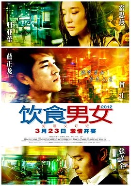 饮食男女:好远又好近