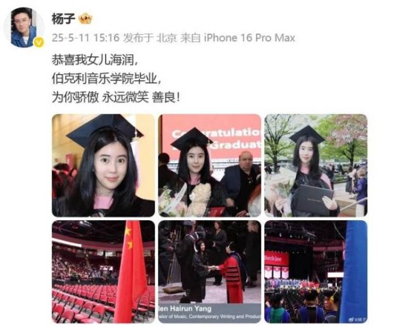 杨子<a target=