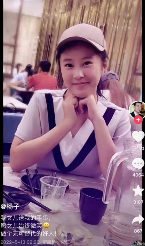 杨子<a target=