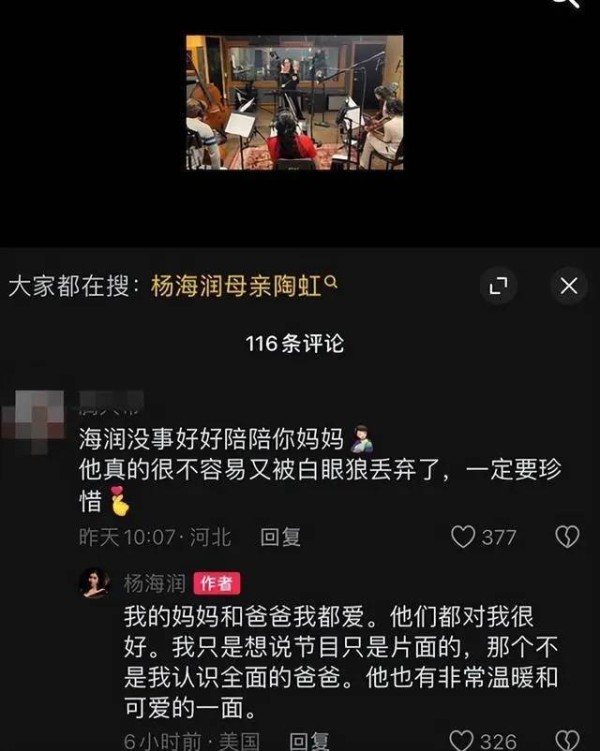 杨子<a target=