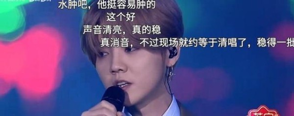 肖战歌手出道唱歌跑调，鹿晗唱错词也赢，而蔡徐坤依旧很稳
