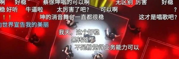 肖战歌手出道唱歌跑调，鹿晗唱错词也赢，而蔡徐坤依旧很稳
