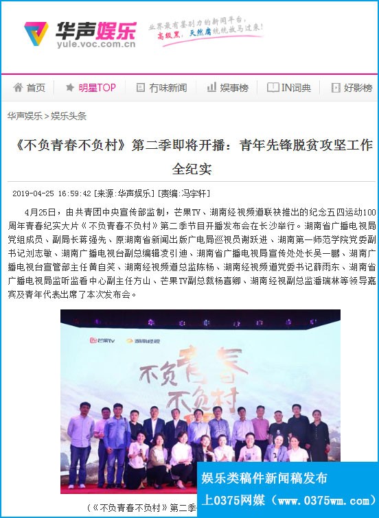 影视娱乐新闻稿件发布，影业公司合作