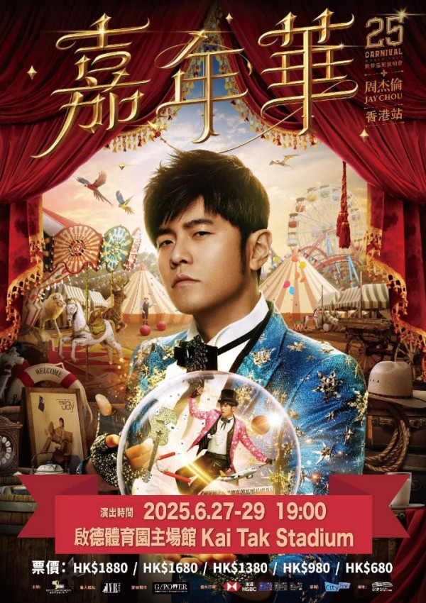周杰伦香港<a target=