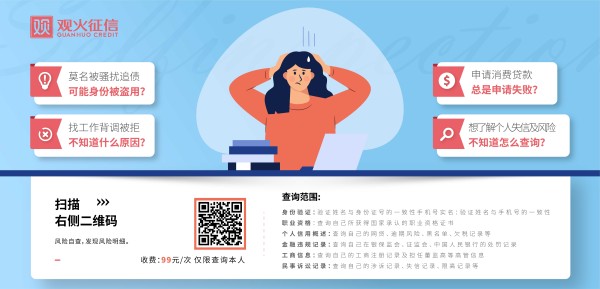 背景调查如何规避调查个人隐私