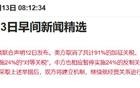 暂停关税只是糖衣炮弹，接下来A股将迎来更大的挑战！