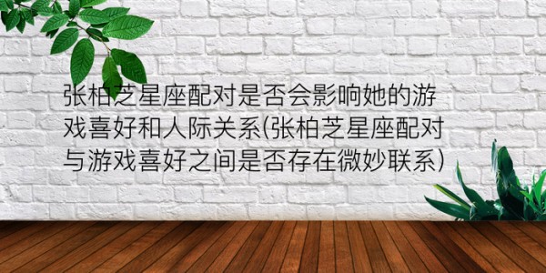 属姓名配对游戏截图
