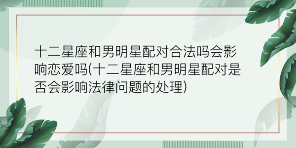 生日配对360游戏截图