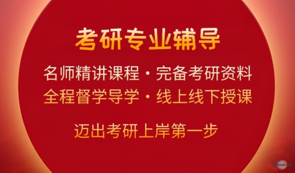 考研冲刺点题针对性特训