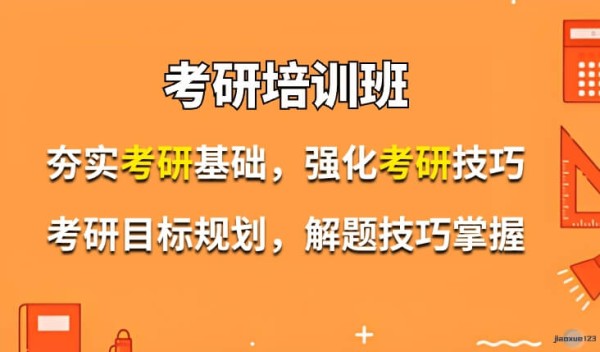 海文考研培训全方位优势服务