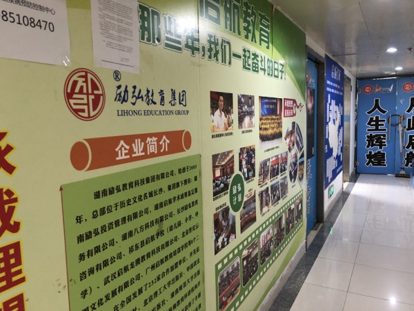 启航考研