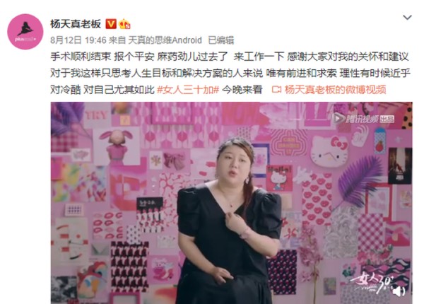 曾带过张雨绮、鹿晗的明星经纪人杨天真切胃减肥！这个手术靠不靠谱？适合哪些人做？