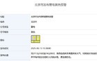 雷电黄色预警！北京傍晚起有雷雨，伴8级大风+冰雹