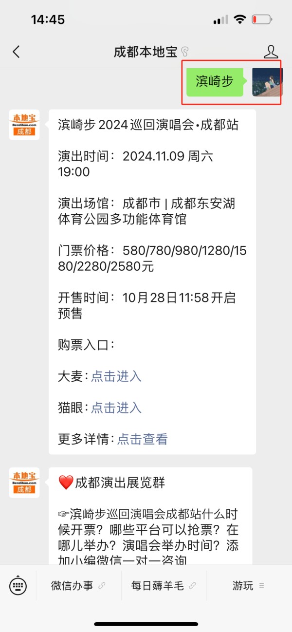 定了！成都这场大型演唱会即将开票！