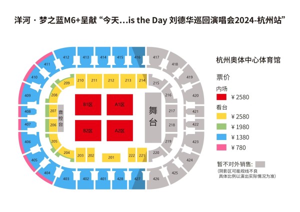 2024杭州刘德华<a target=
