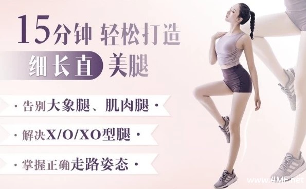 【学养生】明星超模私教Rosie：21天美腿养成记