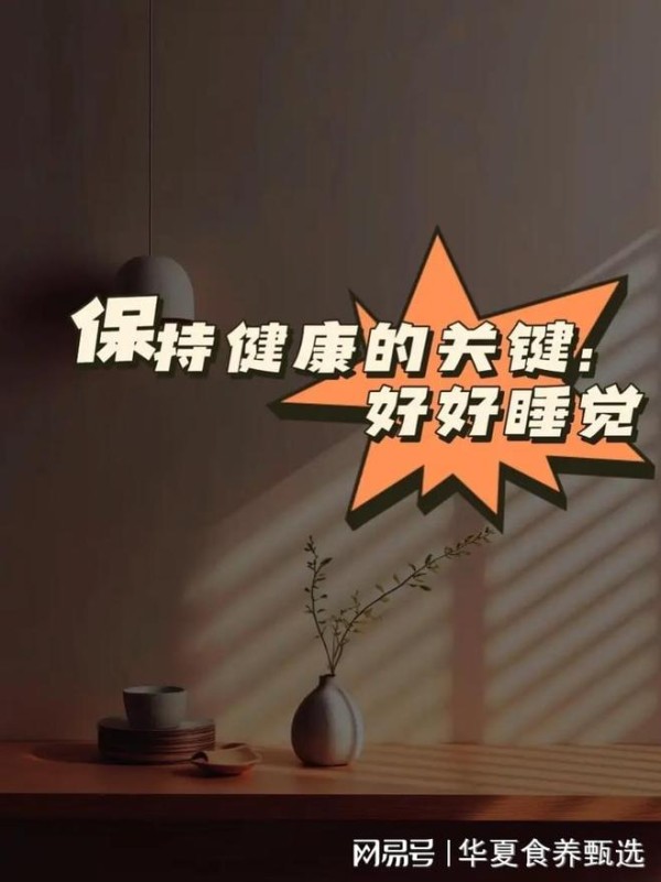 白佳莹华夏甄选：深度解读食养智慧